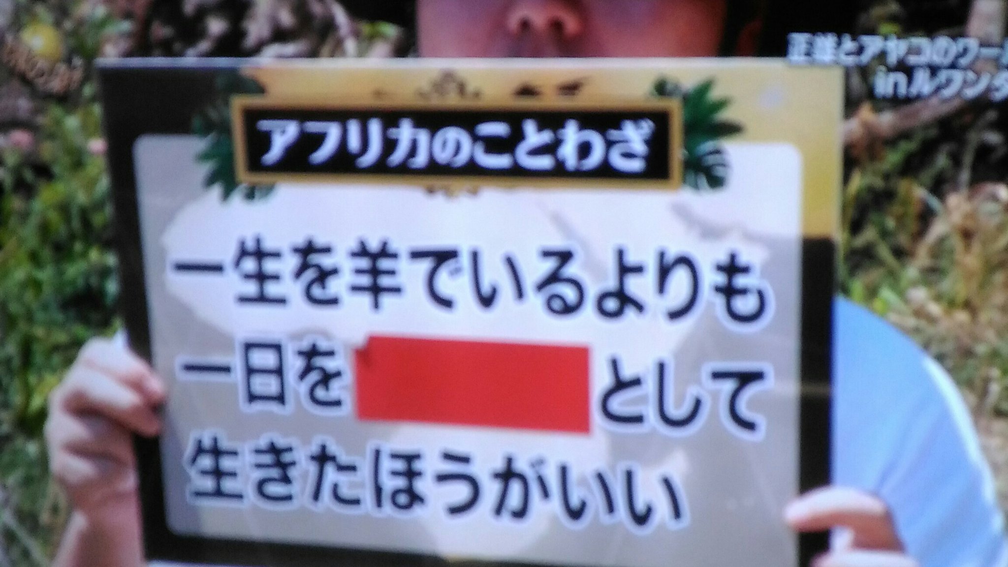 Tweets With Replies By 書籍 アフリカのことわざ 広報 Toho Africa Twitter