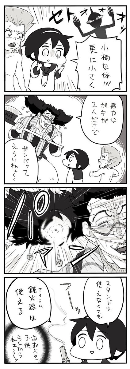⑯ #7人目のスタンド使い 