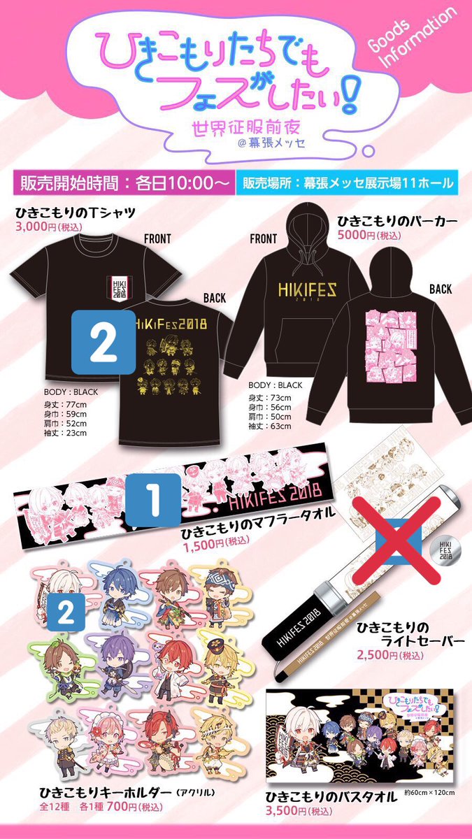 人気メーカー ブランド まふまふ ひきフェス ひきライ アクキー まとめ キャラクターグッズ Ferrianiejamal Com Br