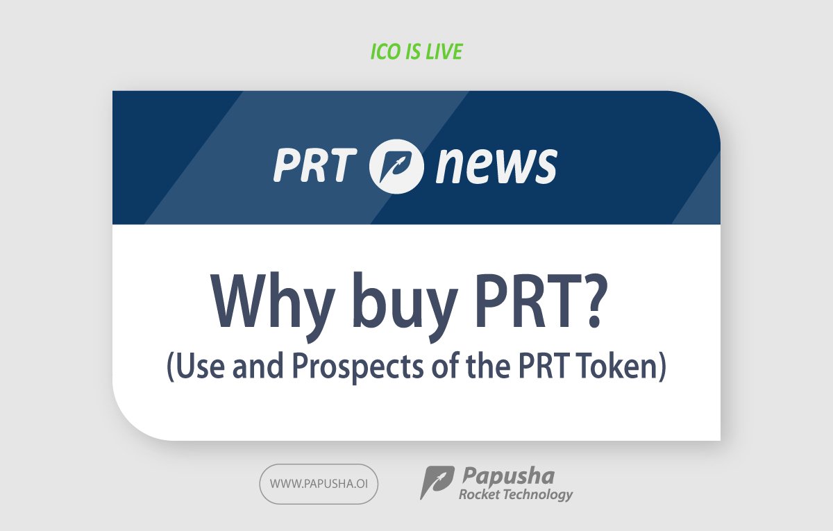 Why buy PRT? (Use and Prospects of the PRT Token)

To understand the value of the PRT token, as well as the prospects for its growth, it is necessary to collect all necessary data. papusha.io/files/use-and-…