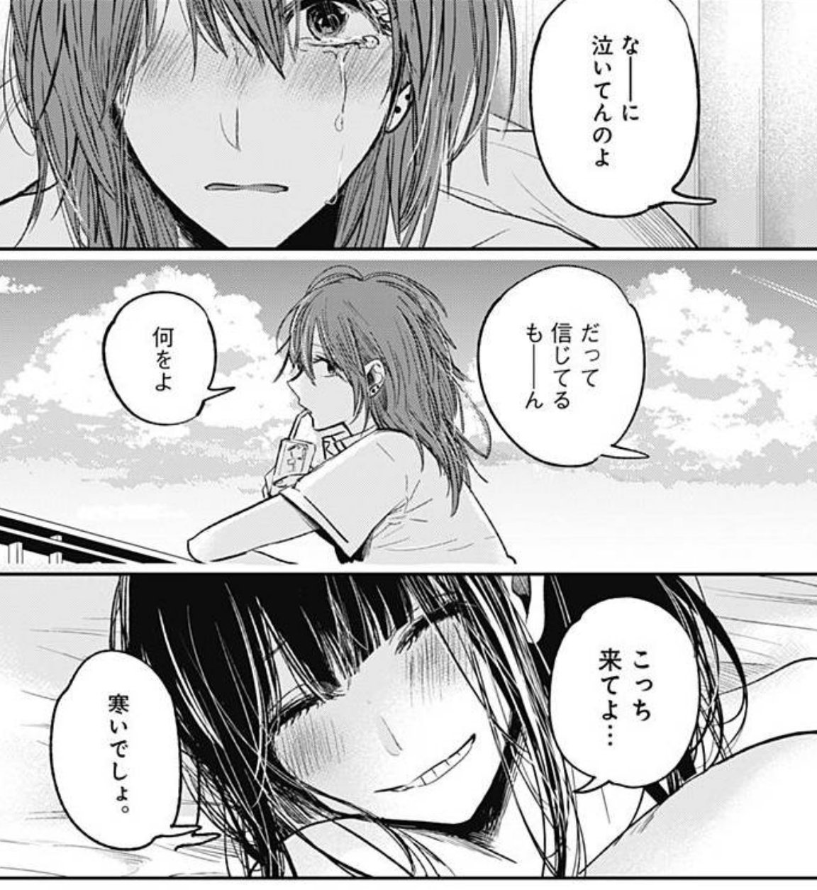 百合文壇バー 横槍メンゴ先生 レトルトパウチ 性行為を持った相手に対して性的な興味を失うゼノフィリアのめばえとリカが最後の機会になると思いながら体を合わせた翌朝の描写 なに泣いてんのよ こっちきてよ 寒いでしょ という言葉から二人