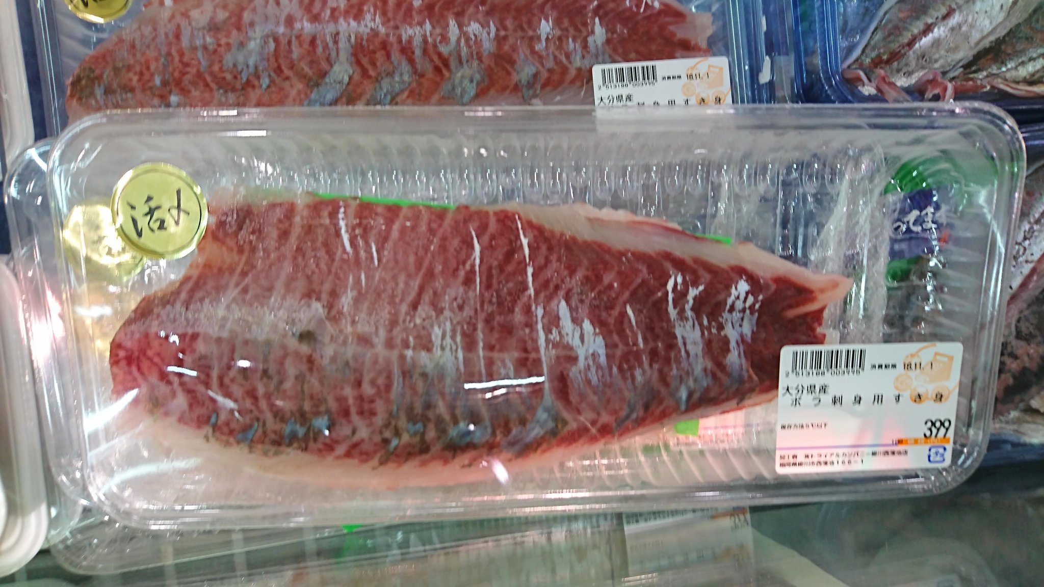 小宮 春平 ボラ売ってる と思ったら大分県産だった 有明海産が食いたい と思ってたら有明海産のヤスミ メナダ が売っていた 買うしかないじゃない T Co I11rb5mwao Twitter