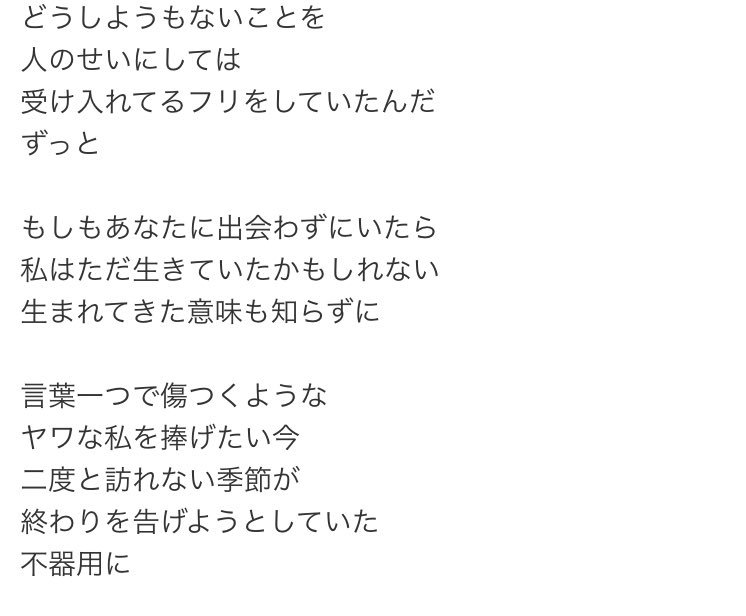 Tukki つき Rt 今日は 初恋の日 なの そんな日があるなんて 聞いてない それを聞いただけで切ない 改めて 歌詞が最高すぎて泣ける 宇多田ヒカル 初恋 T Co Kuyotxlqr1 宇多田ヒカル初恋 花晴れロスでございます T Co Hsy3ruxy6w