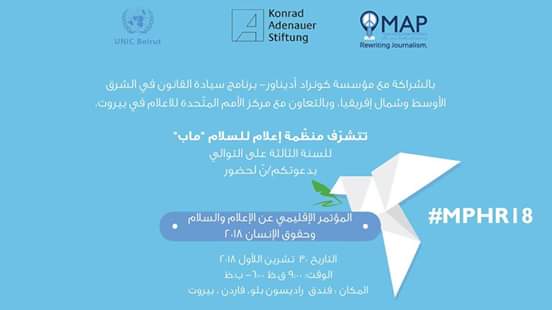 CheaibIbrahim's tweet photo. #MPHR18 https://t.co/xlaop1JhWz