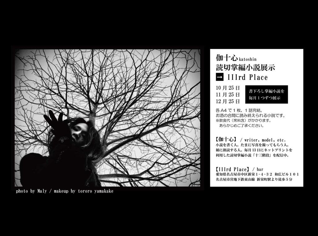 伽十心 毎月13日十三階段 2 2白昼夢 3 1 7rem On Twitter 拡散