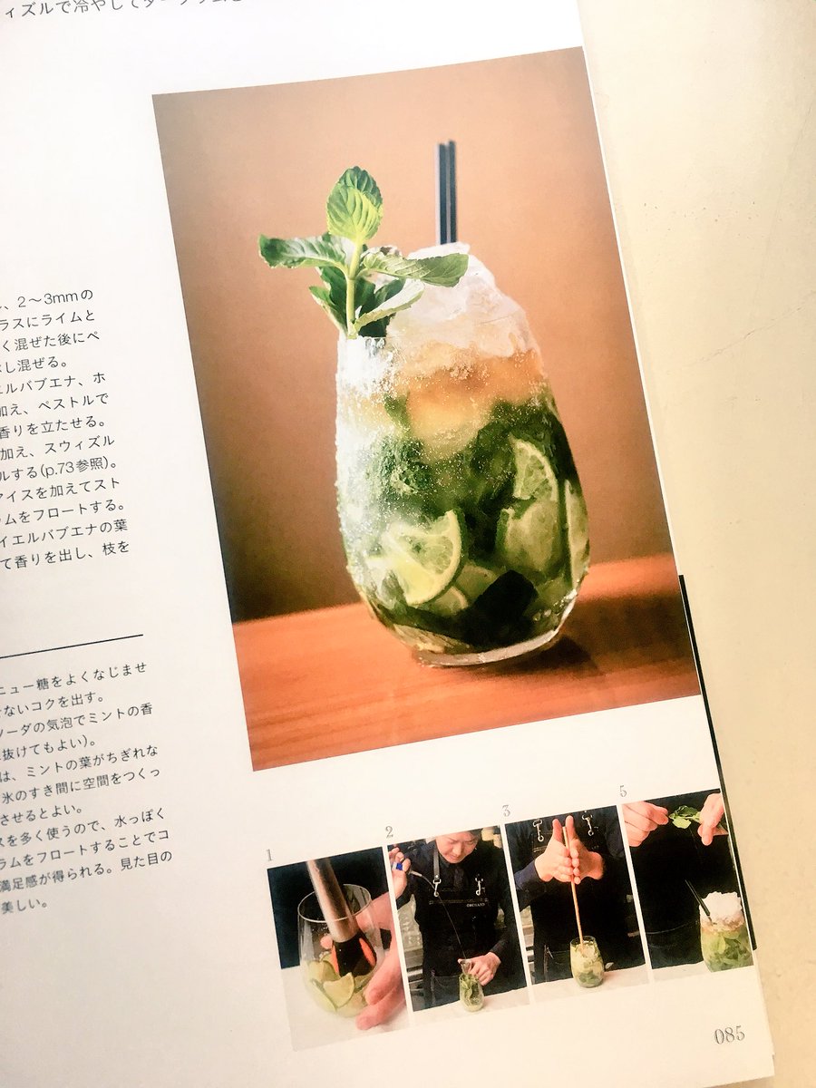 柴田書店 Auf Twitter 新刊 カクテルの教科書 発売になりました 山田高史さん Bar Noble Grand Noble がシェイク ステア ブレンドなどのカクテルの基本を 宮ノ原拓男さん Bar Orchard Ginza がフルーツやハーブから発想するカクテルを紹介 イラストで 柴田書店 Auf Twitter 新刊 カクテルの教科書 発売になりました 山田高史さん Bar Noble Grand Noble がシェイク ステア ブレンドなどのカクテルの基本を 宮ノ原拓男さん Bar Orchard Ginza がフルーツやハーブから発想するカクテルを紹介 イラストで