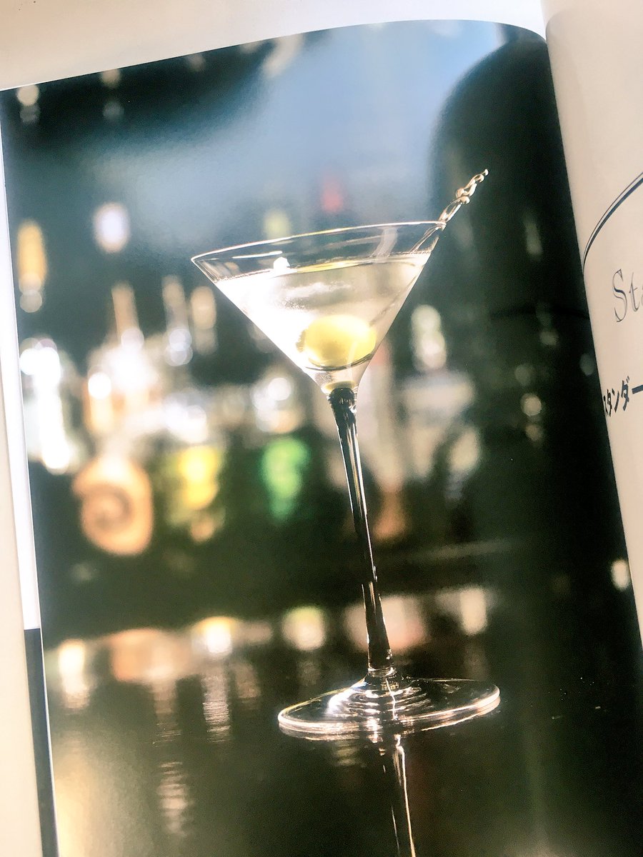 柴田書店 Auf Twitter 新刊 カクテルの教科書 発売になりました 山田高史さん Bar Noble Grand Noble がシェイク ステア ブレンドなどのカクテルの基本を 宮ノ原拓男さん Bar Orchard Ginza がフルーツやハーブから発想するカクテルを紹介 イラストで 柴田書店 Auf Twitter 新刊 カクテルの教科書 発売になりました 山田高史さん Bar Noble Grand Noble がシェイク ステア ブレンドなどのカクテルの基本を 宮ノ原拓男さん Bar Orchard Ginza がフルーツやハーブから発想するカクテルを紹介 イラストで