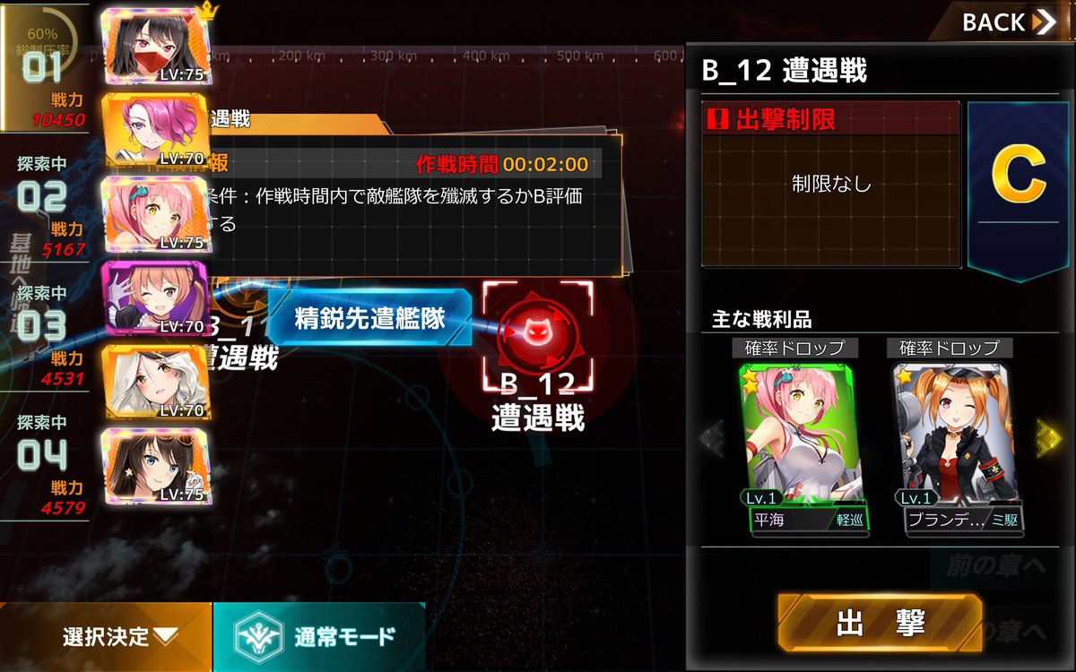 カタパルトです♪

レベル75になり、深淵モードBに突入です！

サクサクとクリアしましたが、“B_12”で行き止まりに(´；ω；｀)

レベル補正がキツく、相手の砲撃のダメージが痛いですね...

レベル上げがんばります(｀・∀・´)

#アビホラ 
#アビス・ホライズン