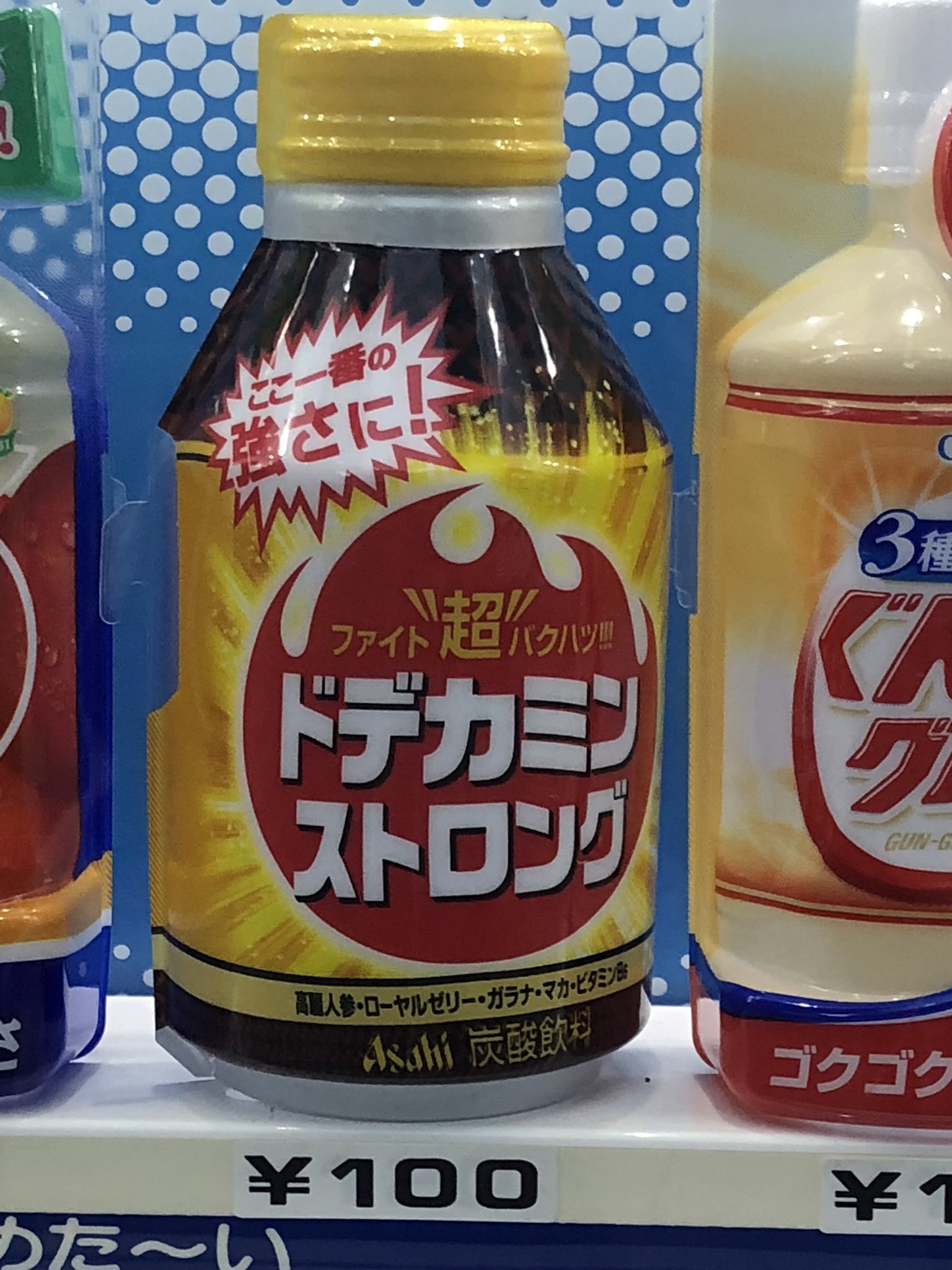 Q きゅう Twitterren 今日の めぐラッキーチャレンジ はデカビタc そこらの自販機でよく見かけたような いけるやろ お前じゃない お前も違う おっ 缶かよ デカビタは瓶だろやっぱ うおおお あった バモラ Q きゅう Twitterren 今日の めぐラッキーチャレンジ はデカビタc そこらの自販機でよく見かけたような いけるやろ お前じゃない お前も違う おっ 缶かよ デカビタは瓶だろやっぱ うおおお あった バモラ