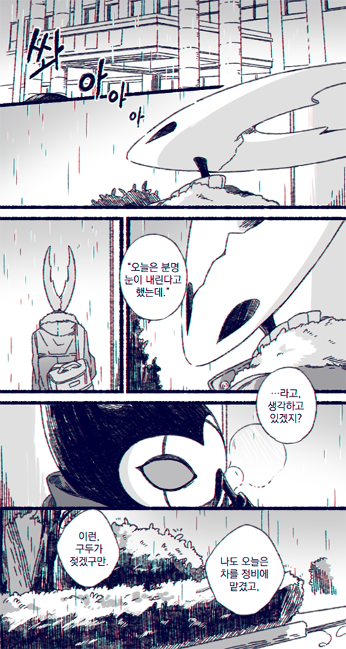 조공 땜에 그린 저번 만화 뒷편.. ㅜㅠ.. 