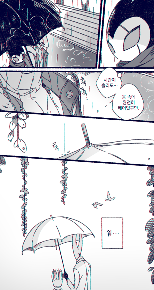 조공 땜에 그린 저번 만화 뒷편.. ㅜㅠ.. 