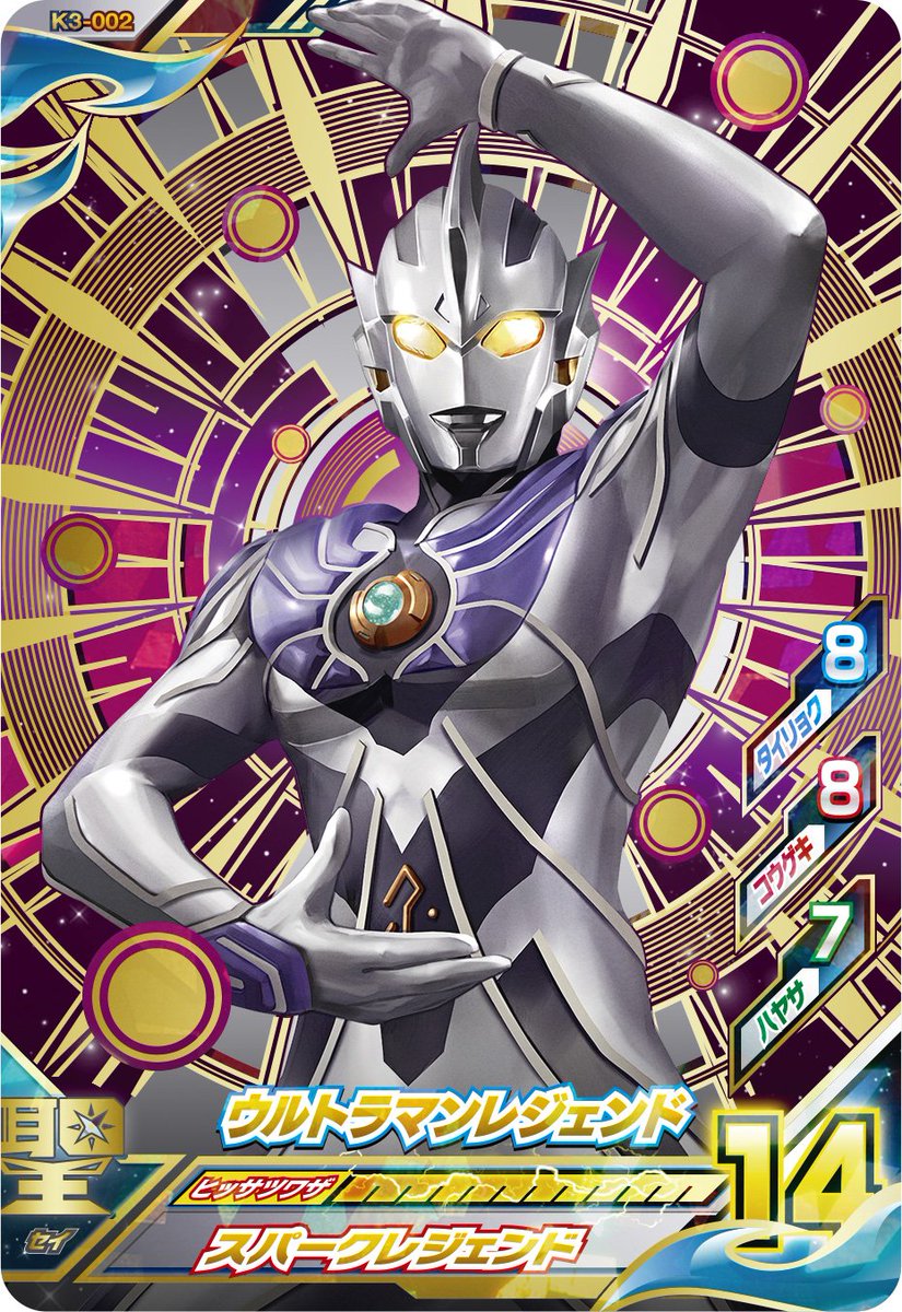 DCD_ULTRAMAN в X: „【ウルトラレア】ルーブノキズナ3弾に収録 DCD_ULTRAMAN в X: „【ウルトラレア】ルーブノキズナ3弾に収録