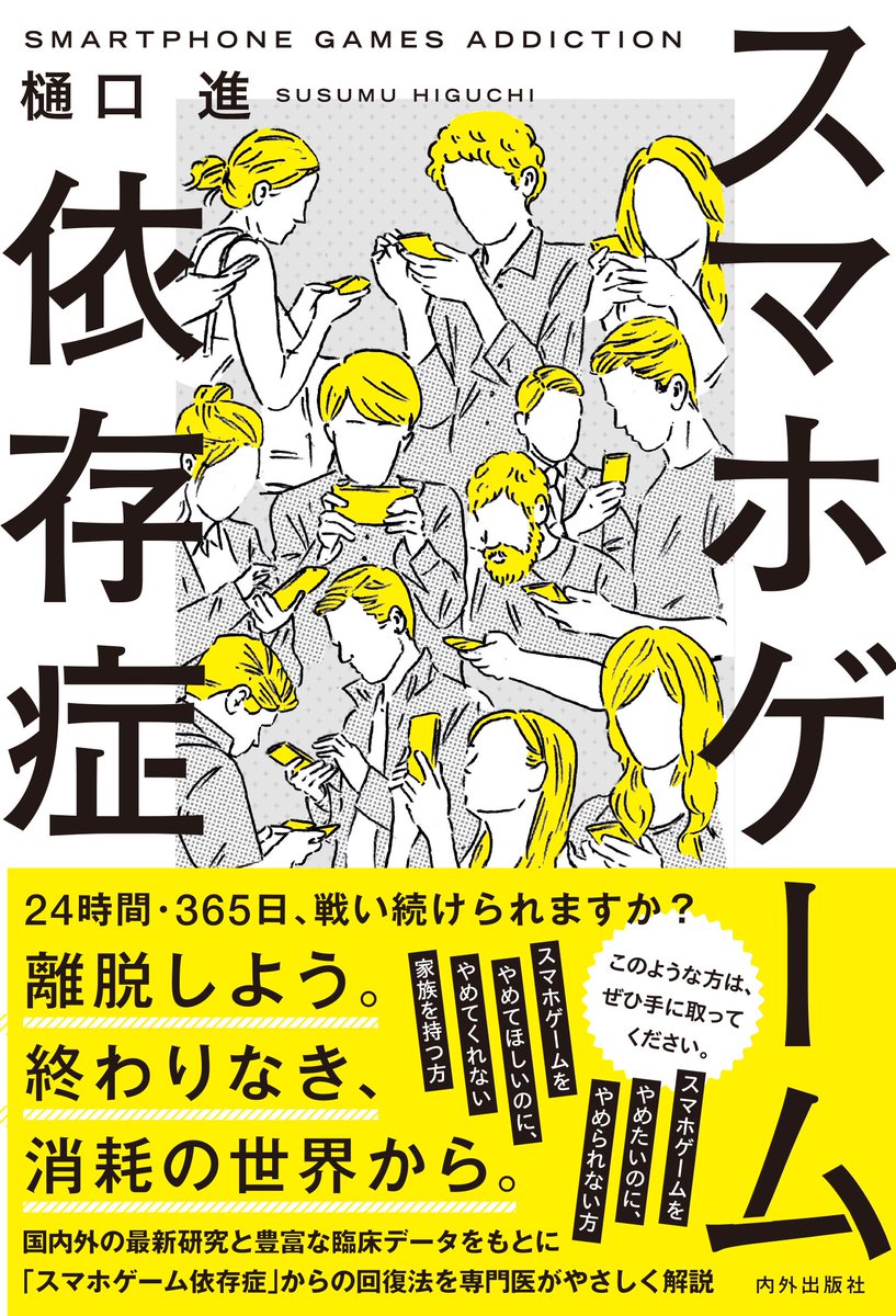 内外出版社 生活実用 書籍 V Twitter 人付き合いがわずらわしいと