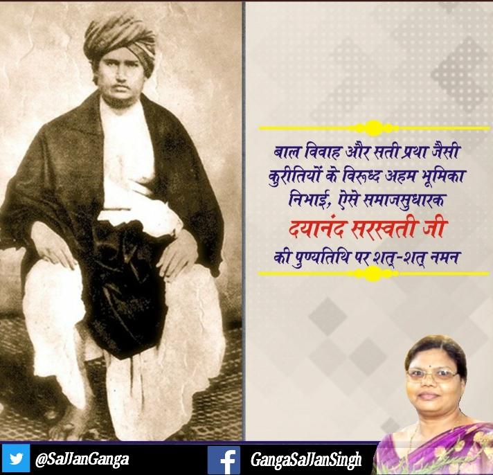 Ganga SaJJan Singh Uikey ЁЯЗоЁЯЗ│ (@sajjanganga) on Twitter photo рдмрд╛рд▓рд╡рд┐рд╡рд╛рд╣ рдФрд░ рд╕рддреА рдкреНрд░рдерд╛ рдЬреИрд╕реА рдХреБрд░реАрддрд┐рдпреЛрдВ рдХреЗ рд╡рд┐рд░реБрджреНрдз рдЕрд╣рдо рднреВрдорд┐рдХрд╛ рдирд┐рднрд╛рдИ,рдРрд╕реЗ рд╕рдорд╛рдЬрд╕реБрдзрд╛рд░рдХ рдорд╣рд░реНрд╖рд┐ рд╕реНрд╡рд╛рдореА #рджрдпрд╛рдирдиреНрдж_рд╕рд░рд╕реНрд╡рддреА рдЬреА рдХреА рдкреБрдгреНрдпрддрд┐рдерд┐ рдкрд░ рд╢рддреН-рд╢рддреН рдирдордиред
<a href="/ChouhanShivraj/">Shivraj Singh Chouhan</a> <a href="/MPRakeshSingh/">Rakesh Singh</a> @SuhasBhagatBJP рдмрд╛рд▓рд╡рд┐рд╡рд╛рд╣ рдФрд░ рд╕рддреА рдкреНрд░рдерд╛ рдЬреИрд╕реА рдХреБрд░реАрддрд┐рдпреЛрдВ рдХреЗ рд╡рд┐рд░реБрджреНрдз рдЕрд╣рдо рднреВрдорд┐рдХрд╛ рдирд┐рднрд╛рдИ,рдРрд╕реЗ рд╕рдорд╛рдЬрд╕реБрдзрд╛рд░рдХ рдорд╣рд░реНрд╖рд┐ рд╕реНрд╡рд╛рдореА #рджрдпрд╛рдирдиреНрдж_рд╕рд░рд╕реНрд╡рддреА рдЬреА рдХреА рдкреБрдгреНрдпрддрд┐рдерд┐ рдкрд░ рд╢рддреН-рд╢рддреН рдирдордиред
<a href="/ChouhanShivraj/">Shivraj Singh Chouhan</a> <a href="/MPRakeshSingh/">Rakesh Singh</a> @SuhasBhagatBJP