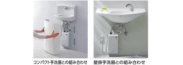 TOTO 電気温水器  湯ぽっと セット品番 REDJ12A12RS36D※ 台付き水栓タイプ AC100V 壁掛けタイプ 自動給排水 - 2