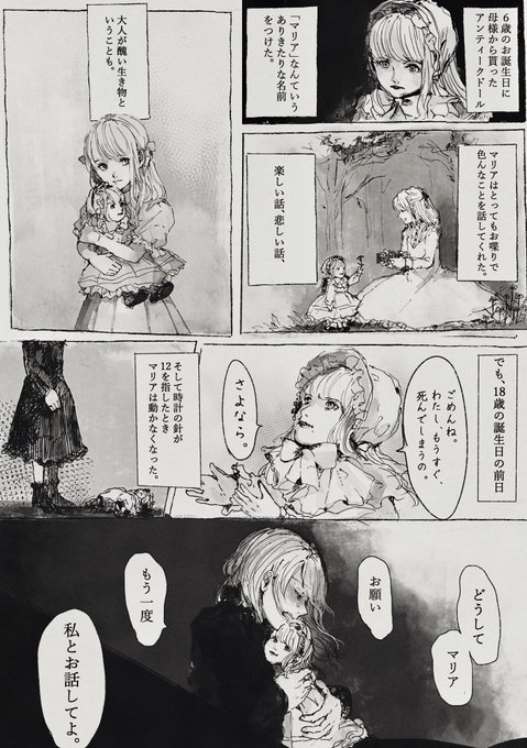 不思議なアンティークショップ
第6話「人形の女の子」 