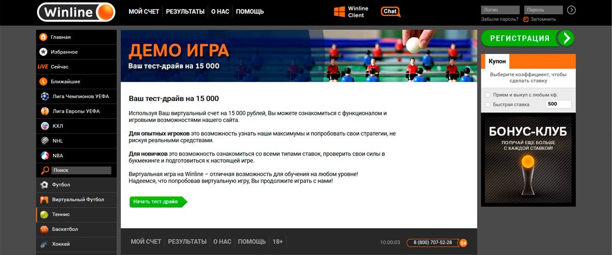 Ставки на спорт демо счет Ставки на спорт демо счет как играть в клубнику в казино вулкан