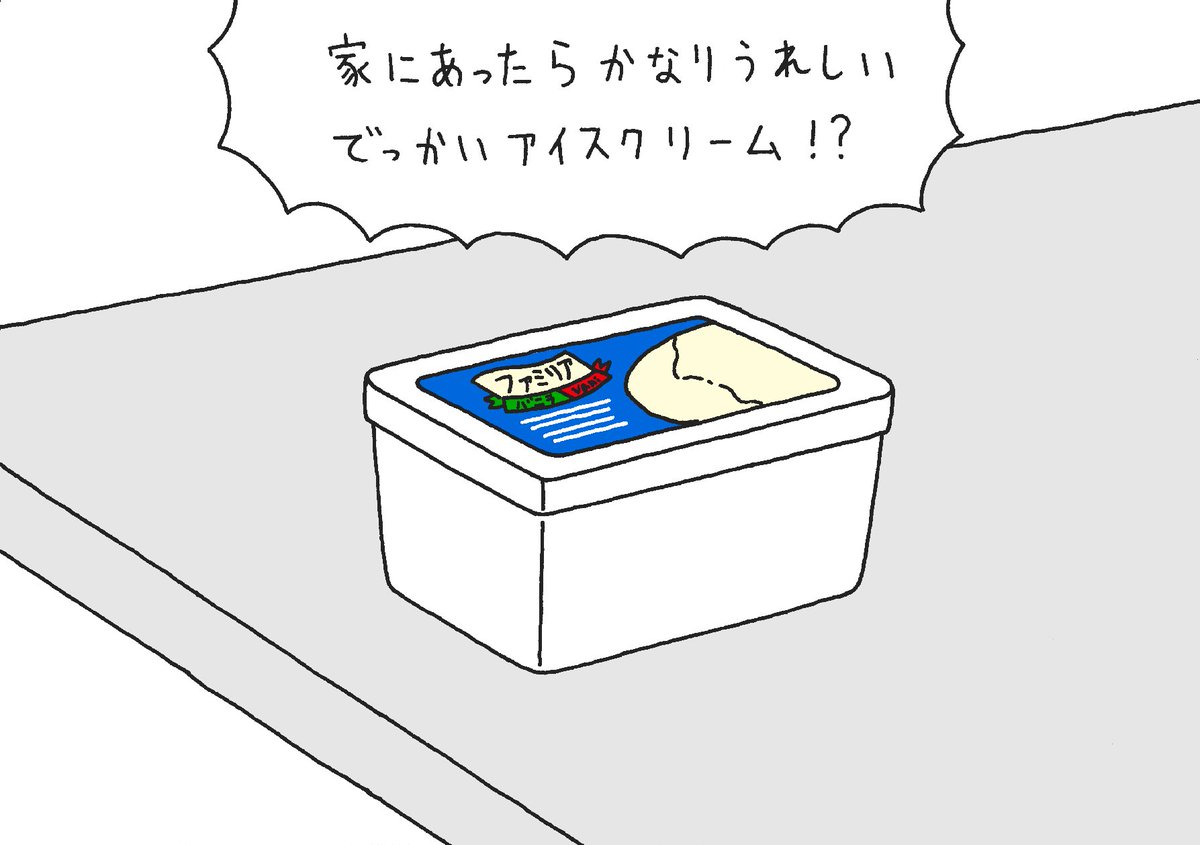 残業中にアイスの差し入れ その真意はいったい何 話題の画像プラス 残業中にアイスの差し入れ その真意はいったい何 話題の画像プラス