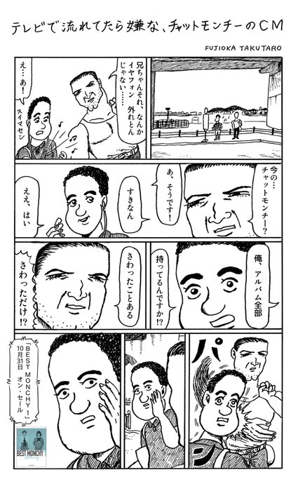 チャットモンチー漫画 を含むマンガ一覧 ツイコミ 仮 チャットモンチー漫画 を含むマンガ一覧 ツイコミ 仮