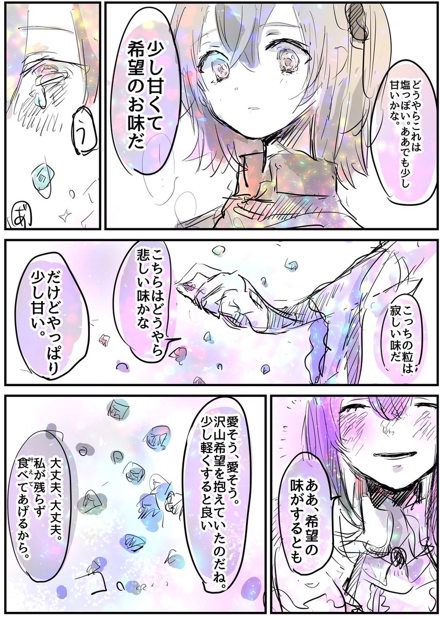 りつかちゃんとスカディ
涙飴はキラキラコロコロ美味しいね。 