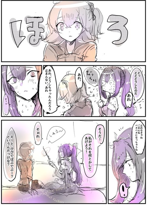 りつかちゃんとスカディ
涙飴はキラキラコロコロ美味しいね。 