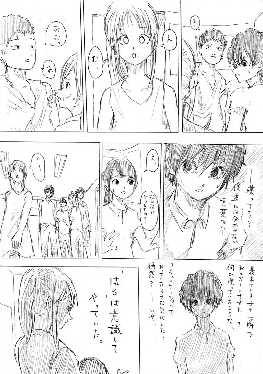 「なんて優しい世界」part4

どんどん伏線を入れていきます 