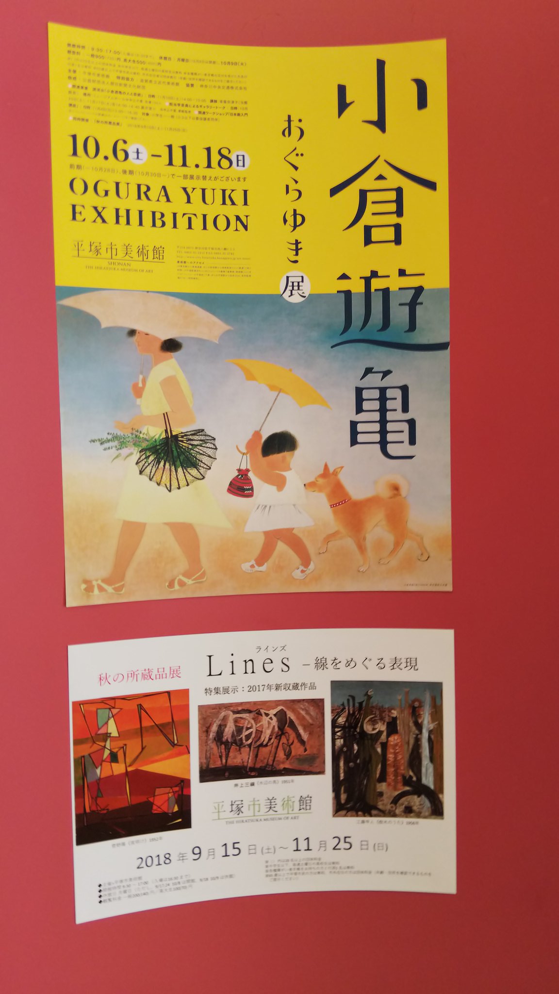 アサヒグラフ 奥村土牛 小倉遊亀 野鳥 ギリシャ美術 東大寺の名宝 アサヒグラフ 奥村土牛 小倉遊亀 野鳥 ギリシャ美術 東大寺の