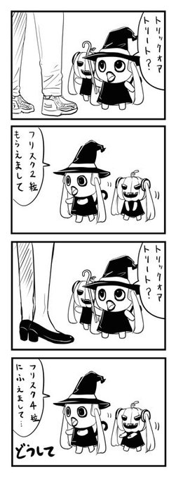 ピノキオピー Pinocchiop さんのマンガ一覧 ツイコミ 仮 ピノキオピー Pinocchiop さんのマンガ一覧 ツイコミ 仮