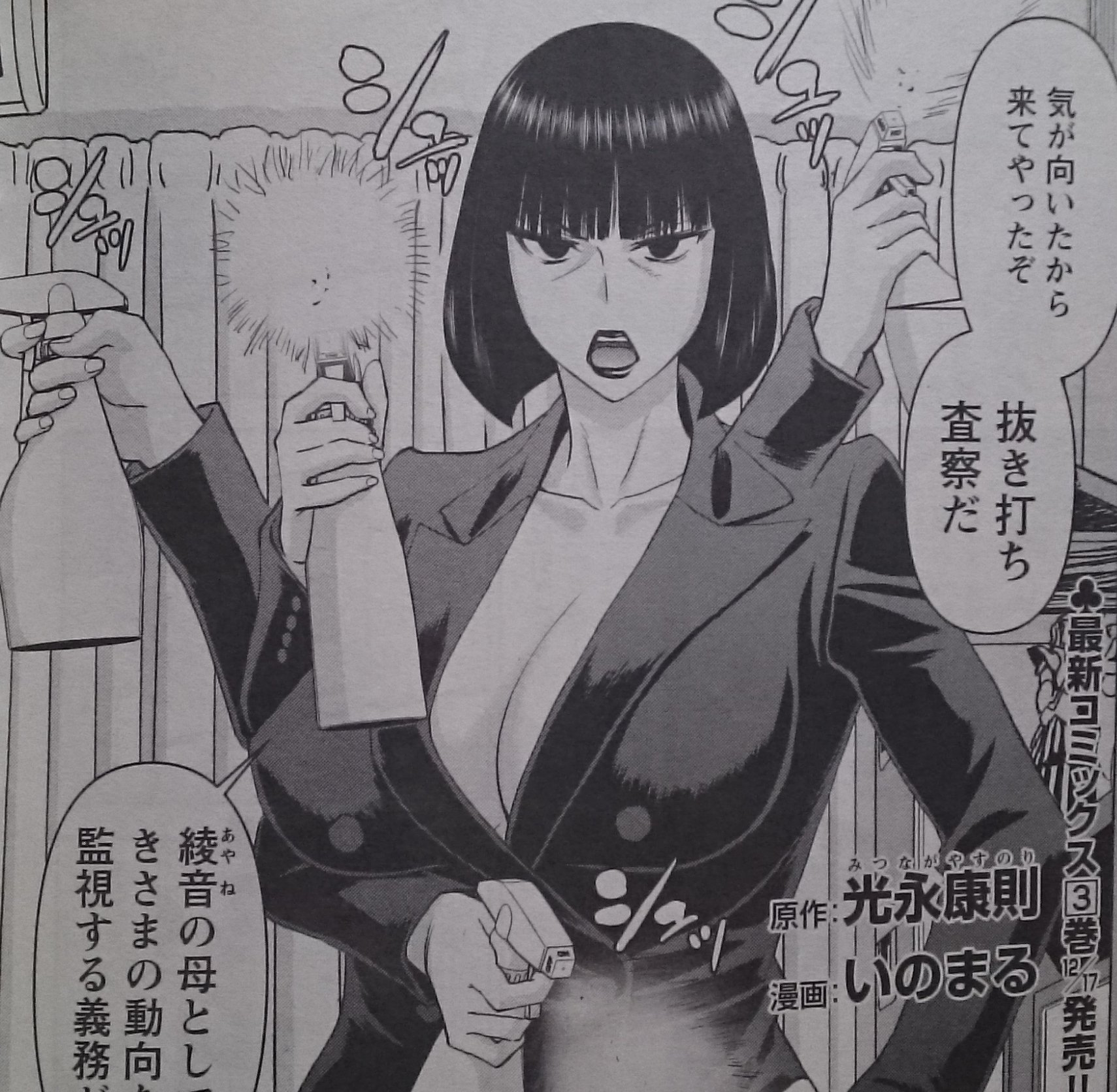 玉キック　エロ 