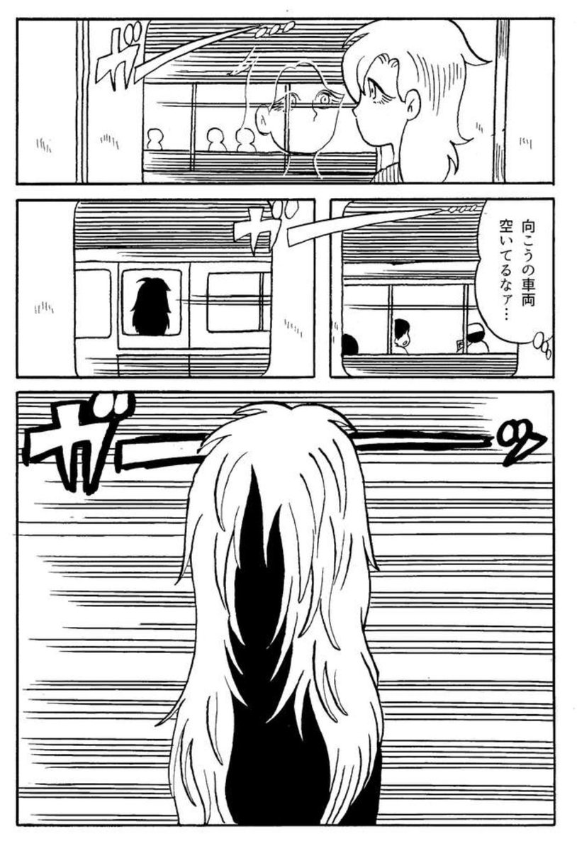 【月刊連載】原作:番外地和彦 作画:史群アル仙
ホラーシリーズ「迷うは君の世界」第34話『うつる女』更新しました。終電の中、窓の外にうつったものとは…。16ページ。
https://t.co/mzTn45Xepr