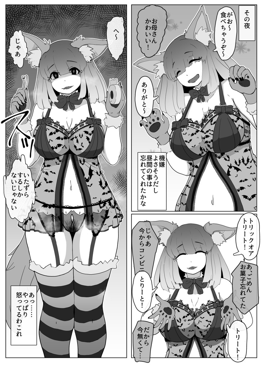 ハロウィンの夜にヤンデレお母さんに搾精される絵描いた～
続きはpixivからどうぞ→ https://t.co/24gePfDbTz 