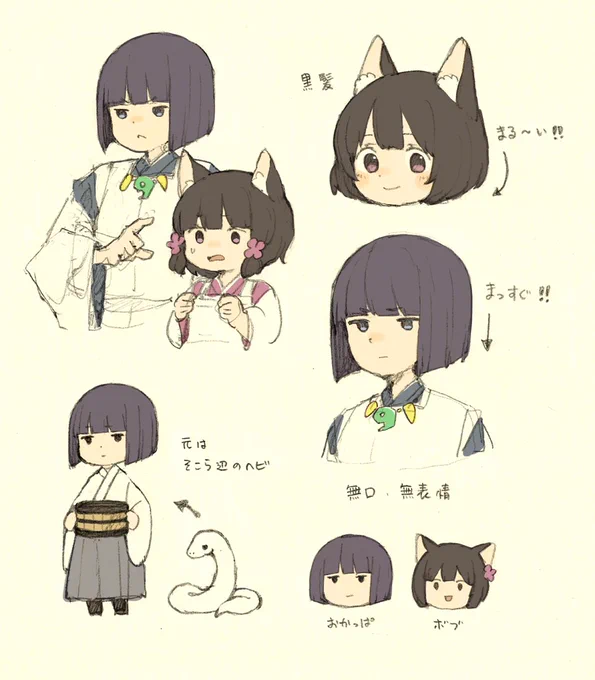 詳しい設定は決まってないけど、こういうキャラ描きたいな～というメモです 
