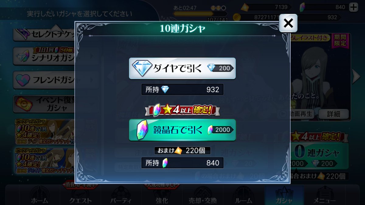 流華 ミュウの大冒険 の復刻イベントのガシャを1回まわしてみた ザレイズ テイルズオブザレイズ テイルズ テイルズオブ Tales Talesof 流華 ミュウの大冒険 の復刻イベントのガシャを1回まわしてみた ザレイズ テイルズオブザレイズ テイルズ テイルズオブ Tales Talesof