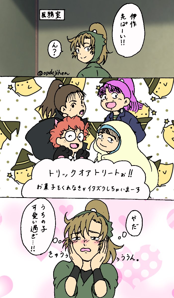 善法寺伊作 #保健委員会 ハッピーハロウィン🎃