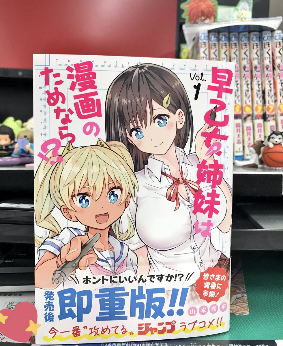 週刊少年ジャンプ感想まとめ 18年48号 Wj48 文 乃ちゃんへの青 春 ラブコメの波動 砲 揺らぎそうなエマちゃん 揺らぎそうな修くん 揺らぎそうな七生さん 32ページ目 Togetter