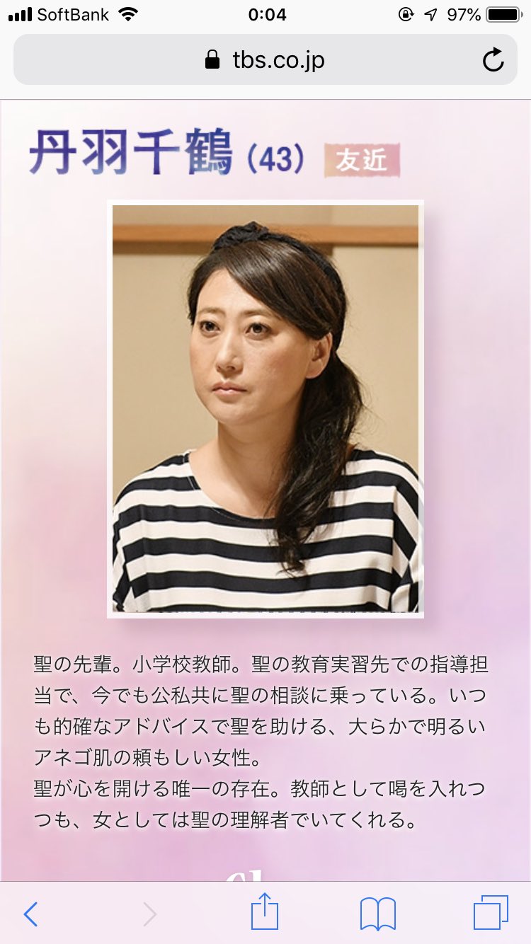 中学聖日記 千鶴 友近 の正体をネタバレ 幽霊や座敷童子ではなかった Drama Vision