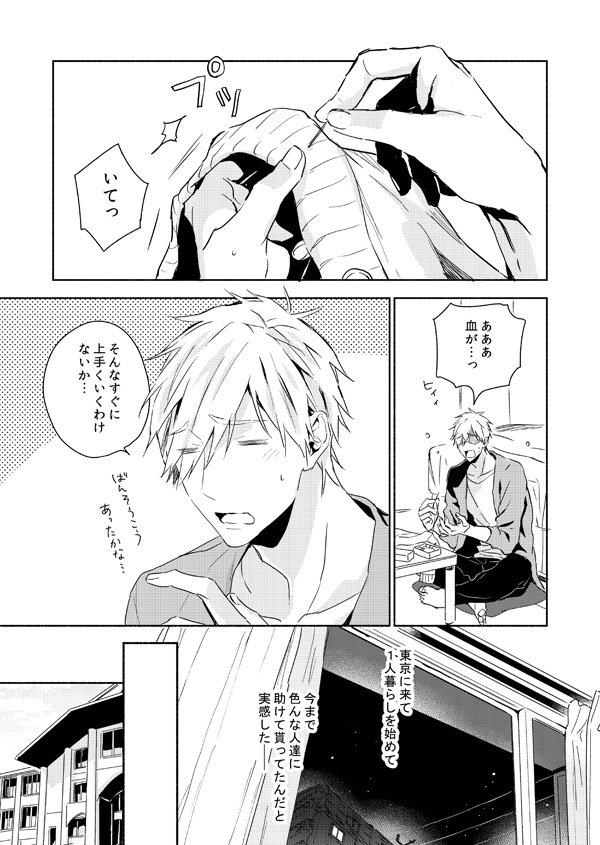 今更ですがスパーク新刊のお知らせです!
とらのあな「何度でも君に恋をする」https://t.co/a0ctvJTAH3
「この小さな空の下で」
https://t.co/N1X4VPlrJv
ケイブックス「何度でも君に恋をする」
https://t.co/CeA2DflhM7
よろしくお願いいたします～!◝(˶ㅎ.ㅎ˶)◟♥️◝(˶′◡‵˶ )◟ 