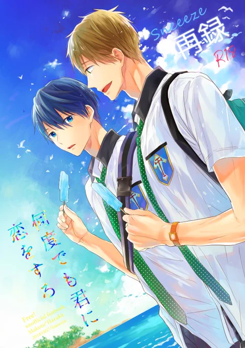 今更ですがスパーク新刊のお知らせです!
とらのあな「何度でも君に恋をする」https://t.co/a0ctvJTAH3
「この小さな空の下で」
https://t.co/N1X4VPlrJv
ケイブックス「何度でも君に恋をする」
https://t.co/CeA2DflhM7
よろしくお願いいたします～!◝(˶ㅎ.ㅎ˶)◟♥️◝(˶′◡‵˶ )◟ 
