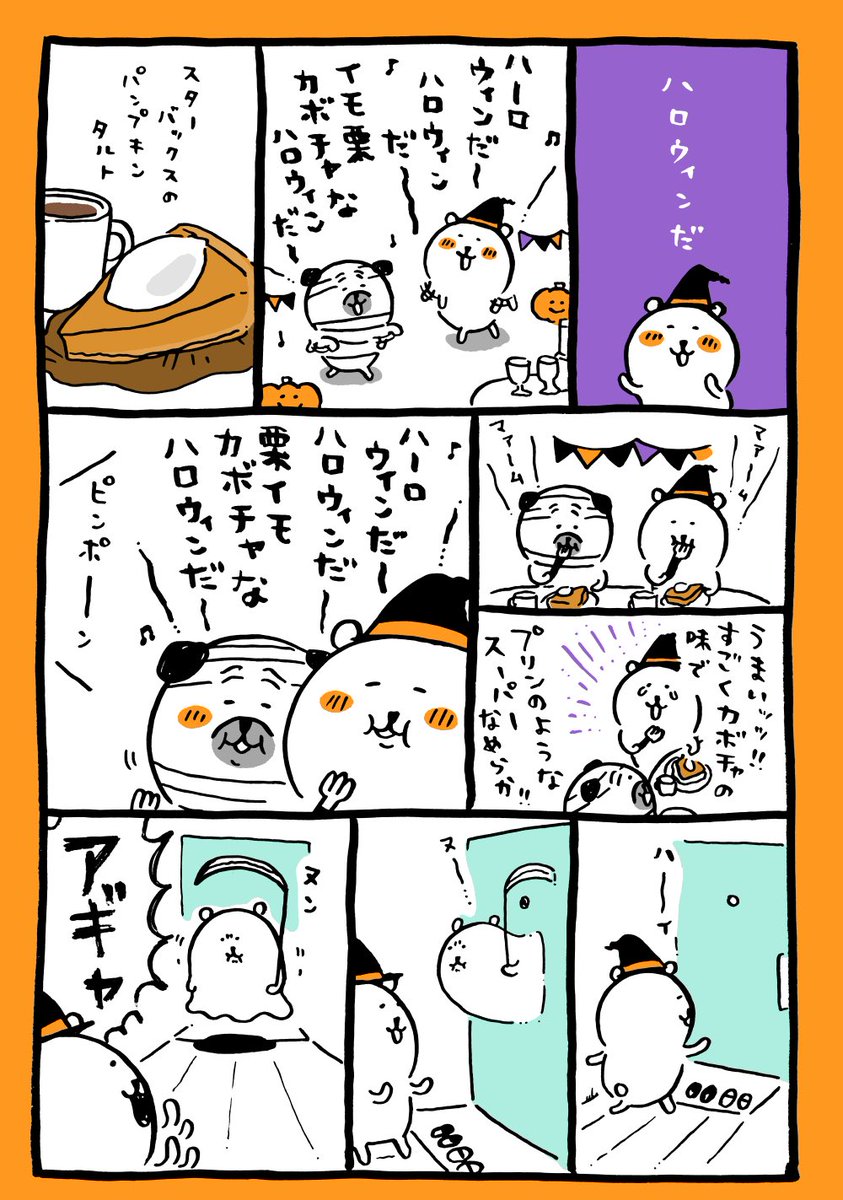 ハロウィン前 