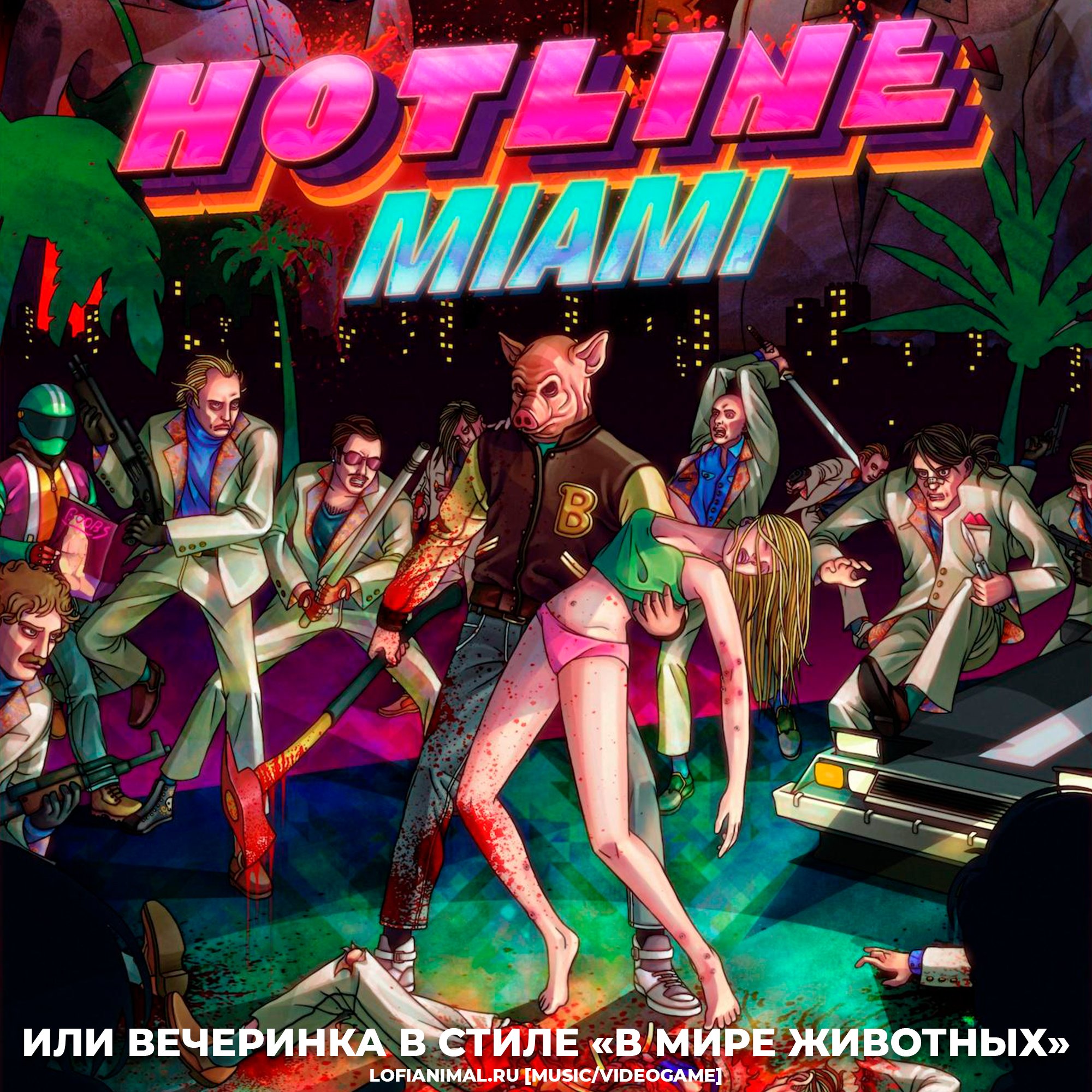 Music ost hotline miami Music ost hotline miami mxly2zm a