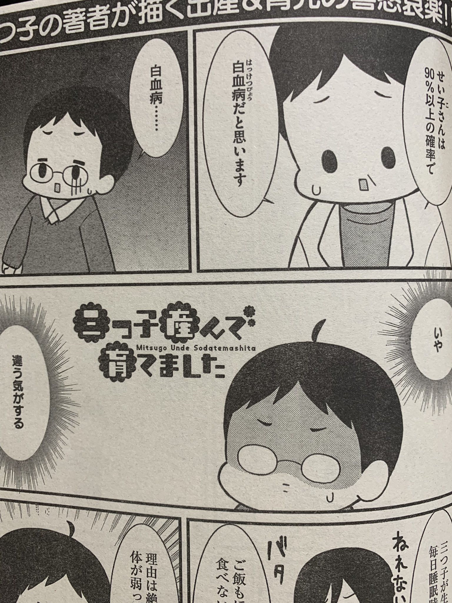 お肉おいしい 今日発売の本当にあった笑える話に 三つ子産んで育てました が載ってます 次回ついに最終回 お肉おいしい 今日発売の本当にあった笑える話に 三つ子産んで育てました が載ってます 次回ついに最終回