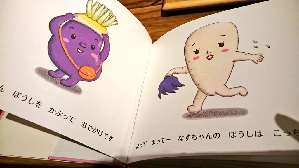 RT @AMHYM: 以前、晏夕と握手会で話した『おやすみやさい』の絵本を