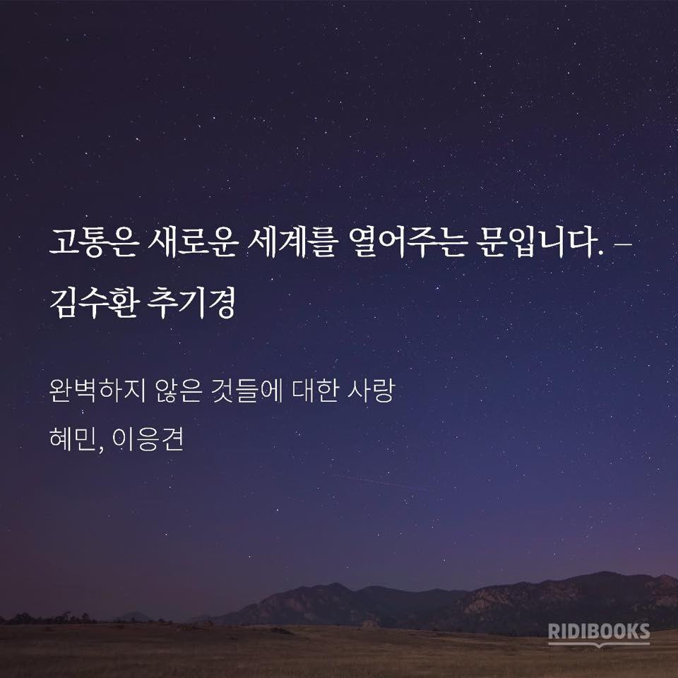 iExceller's tweet photo. 오늘 건진 한 구절 https://t.co/NH6PkRLbrQ