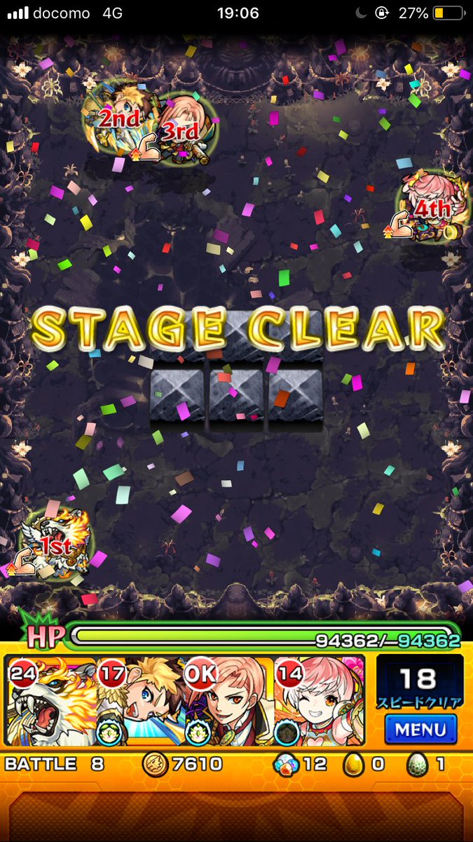 禁忌の獄、制覇しました〜！
高難易度クエスト揃いでしたがなんとか！