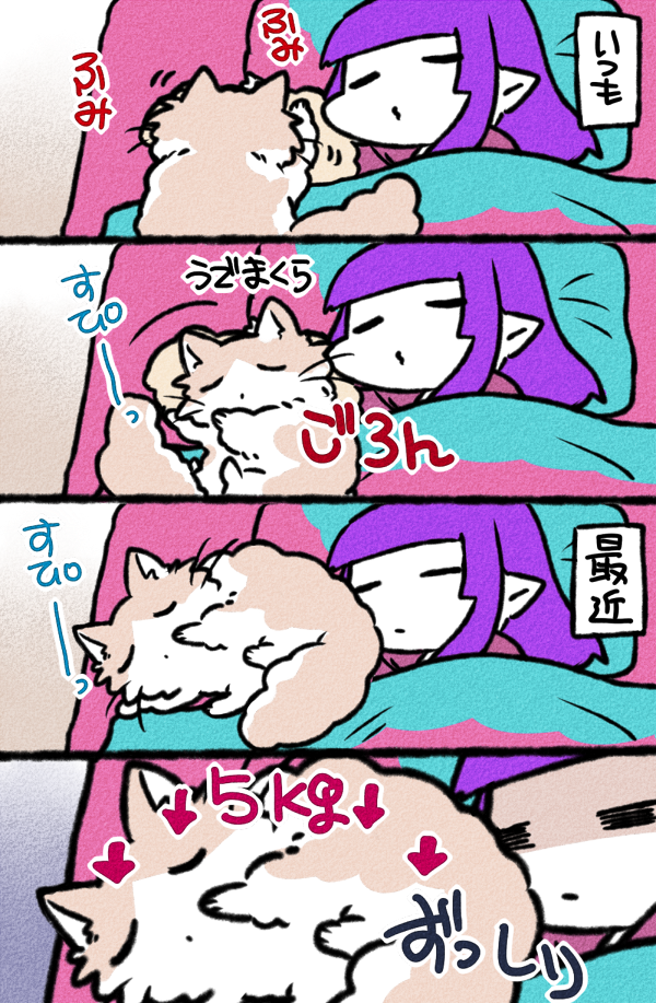 いつもふみふみタオルで腕枕で寝てくれるそめくん、最近は腕座布団にしてくれるから目覚めるとねこクラゲの右腕しびれて冷たくなってる…寒くなってきたから… 