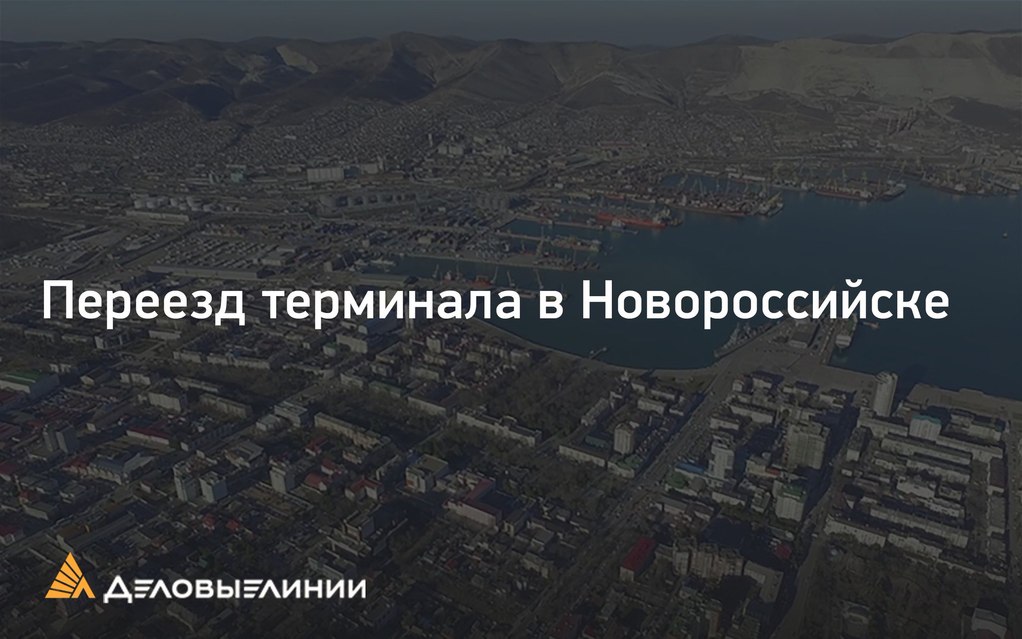 Деловые Линии on X: 