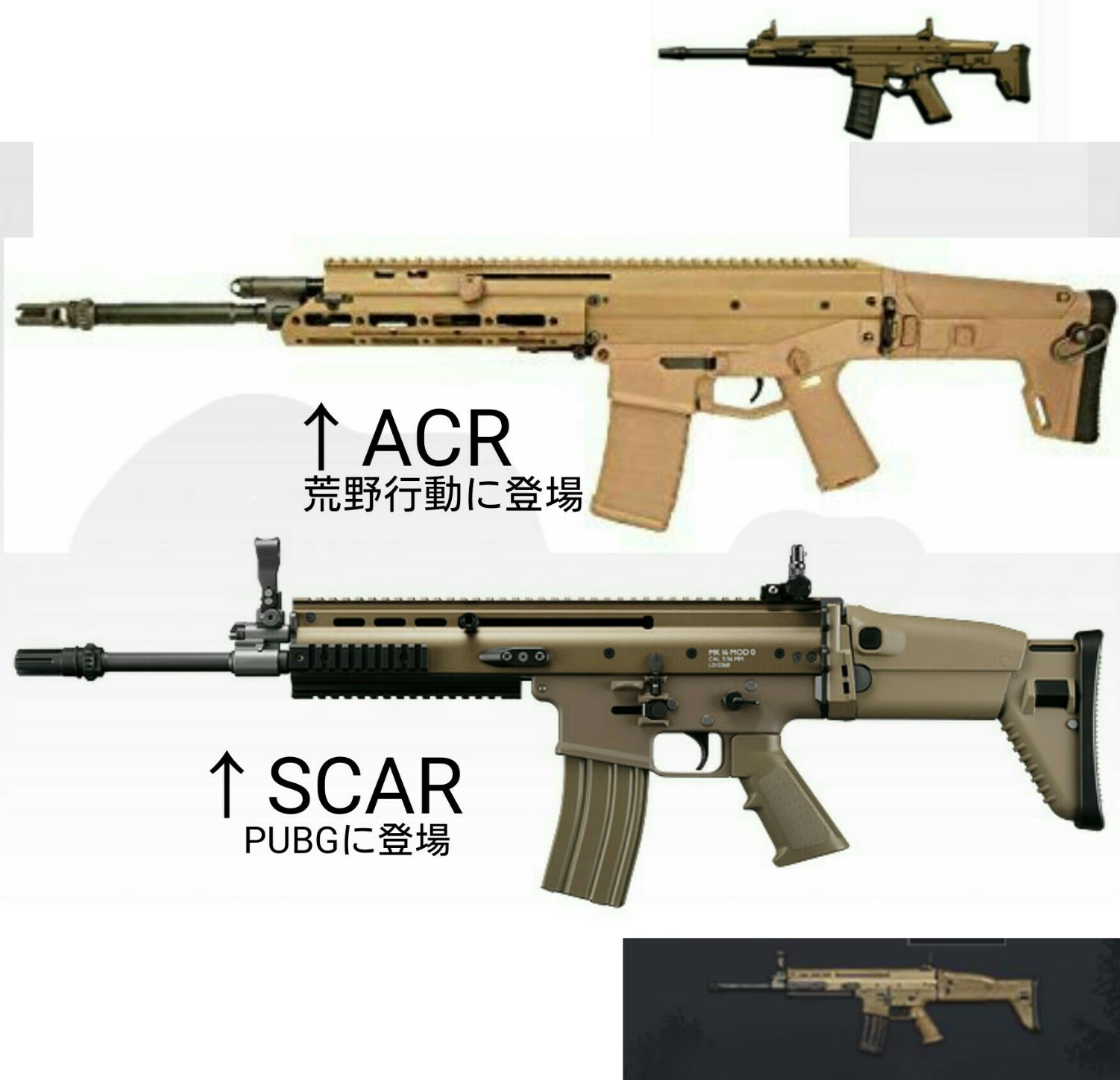 O Xrhsths 引退 S Acr 荒野行動 活動終了 Sto Twitter スカーのストックは参考にはしたけど流用はしてないよ ま 画像見て見比べてくれや 笑