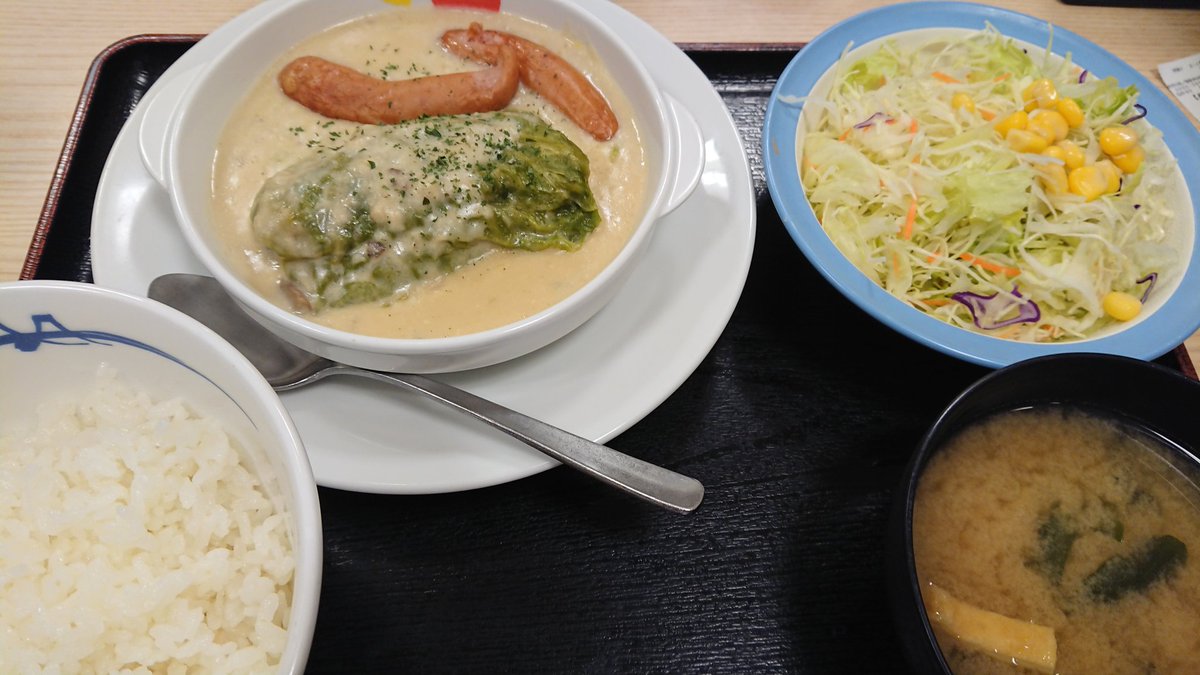 スィーツ Twitterissa 今日のランチは松屋のロールキャベツのホワイトシチュー定食でした スィーツ Twitterissa 今日のランチは松屋のロールキャベツのホワイトシチュー定食でした