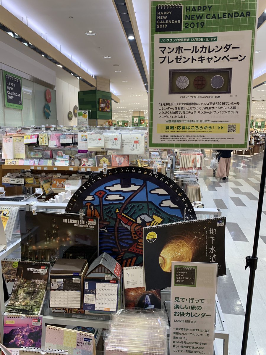 ららぽーと横浜店 ららぽーと横浜店