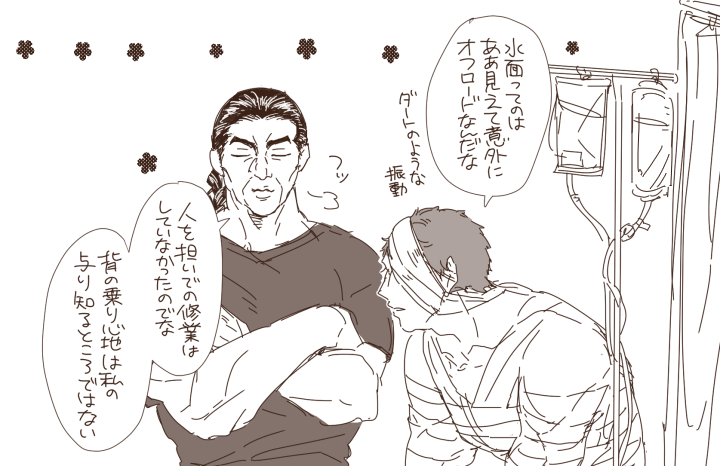 烈さんとドイル🌼 